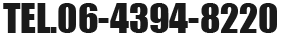TEL.06-4394-8220